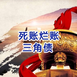 金乡要债公司